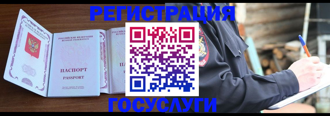 временная регистрация адрес в Петровск-Забайкальском