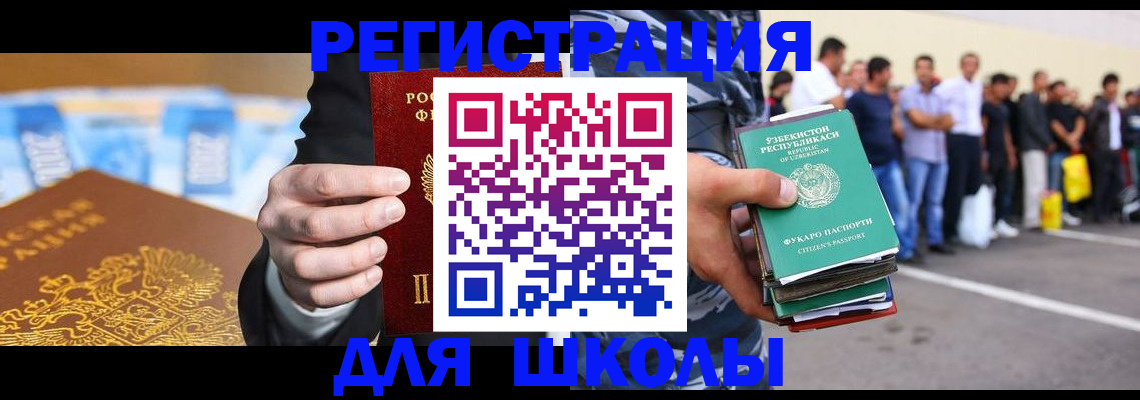 временная регистрация гарантия в Петровск-Забайкальском