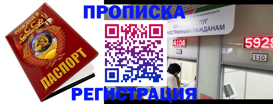 регистрация в Петровск-Забайкальском