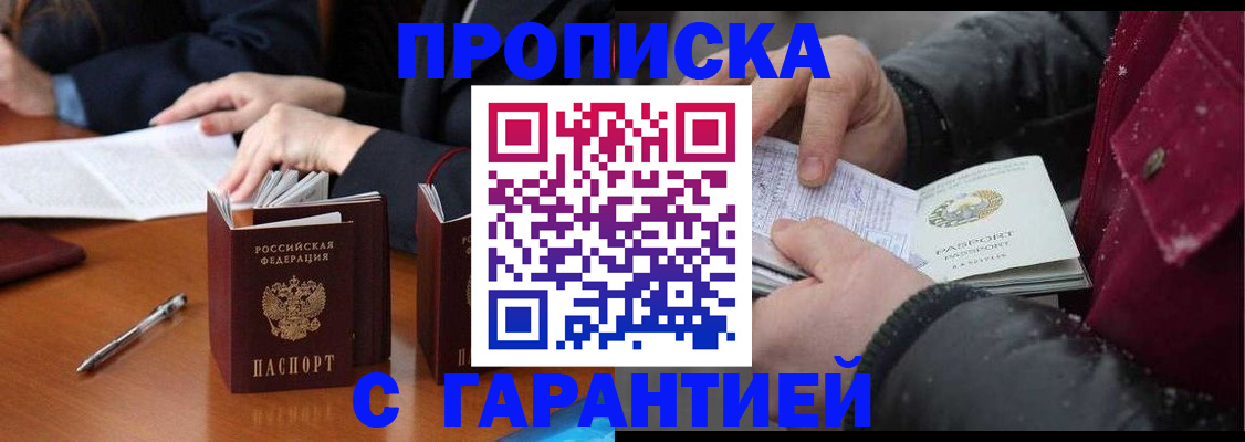 временная регистрация собственник в Петровск-Забайкальском