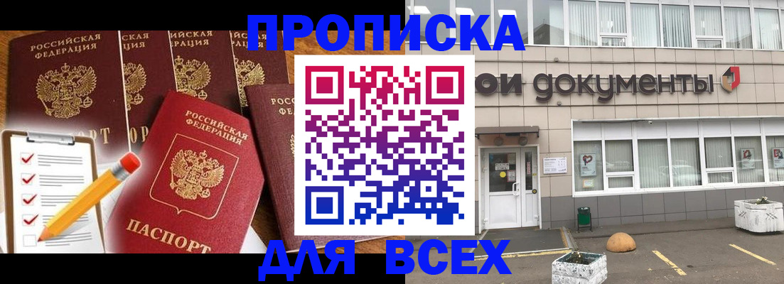 прописка иностранных граждан в Петровск-Забайкальском